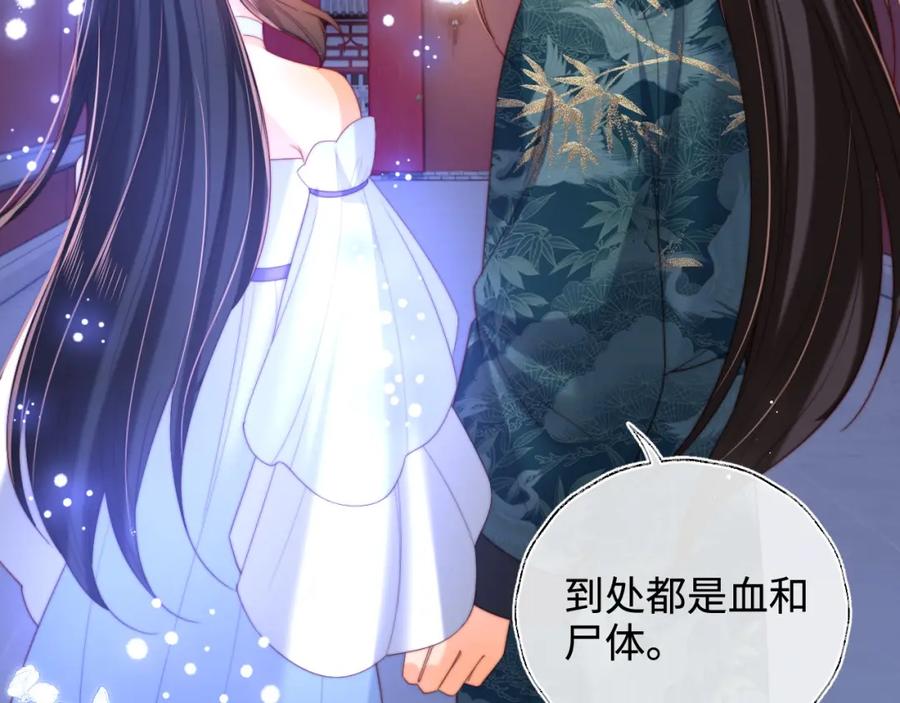 养敌为患 第75话 我还不是为了你 第14页