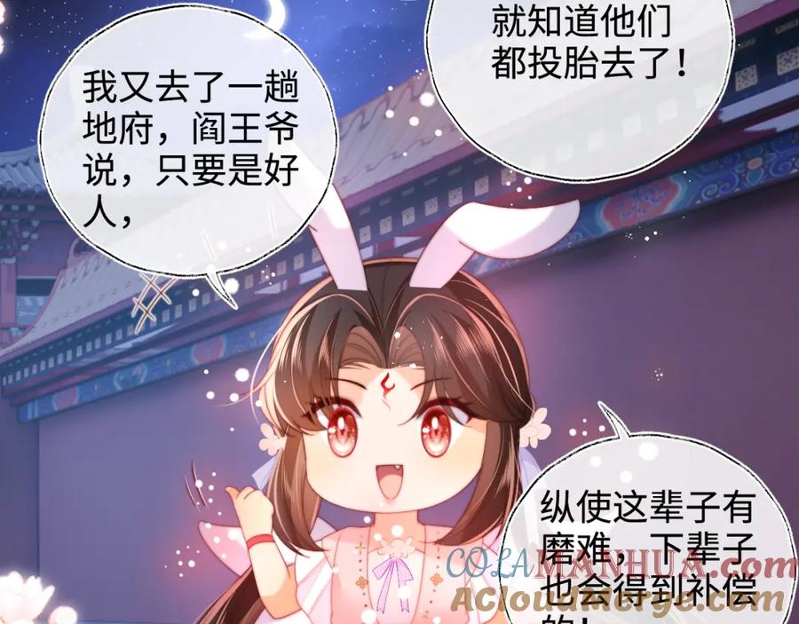 养敌为患 第75话 我还不是为了你 第31页