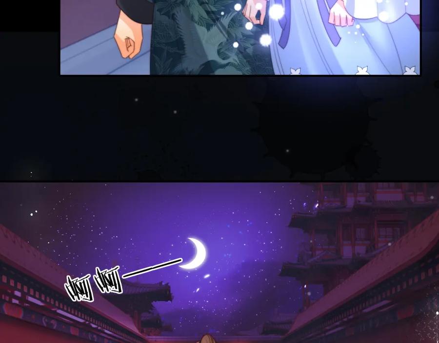 养敌为患 第75话 我还不是为了你 第11页