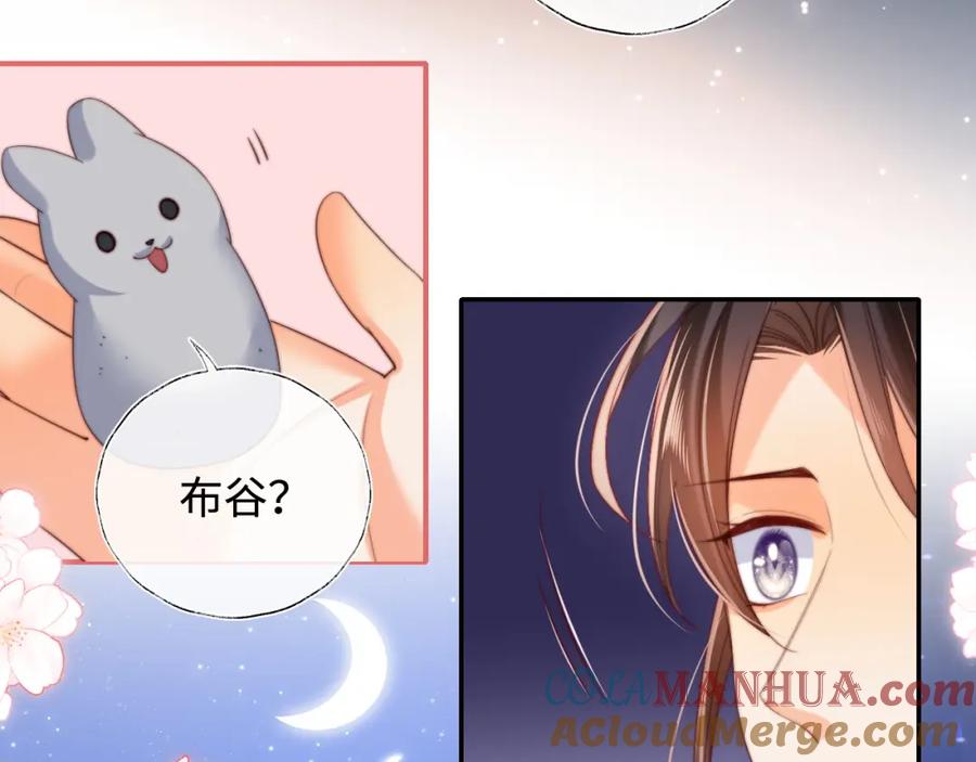 养敌为患 第75话 我还不是为了你 第22页