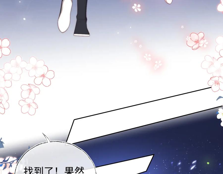 养敌为患 第75话 我还不是为了你 第56页