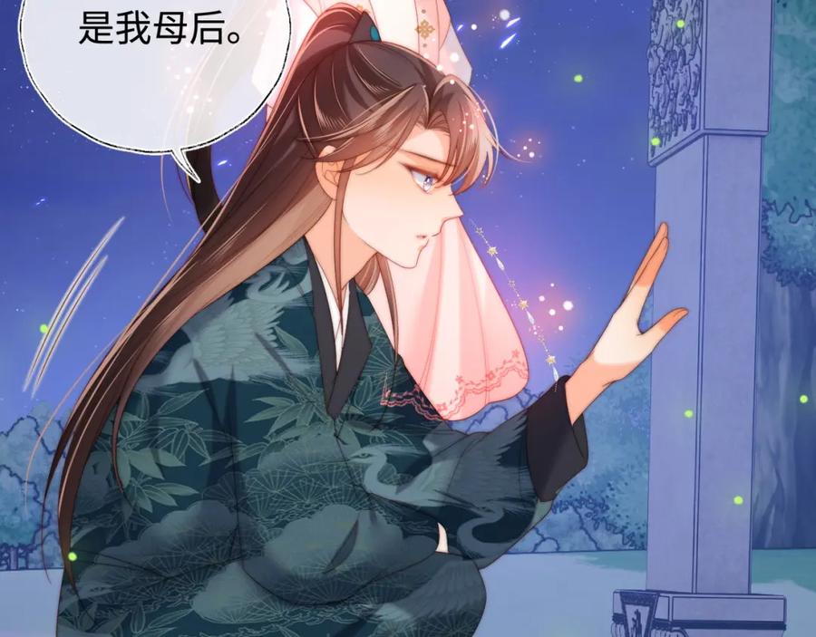 养敌为患 第75话 我还不是为了你 第59页