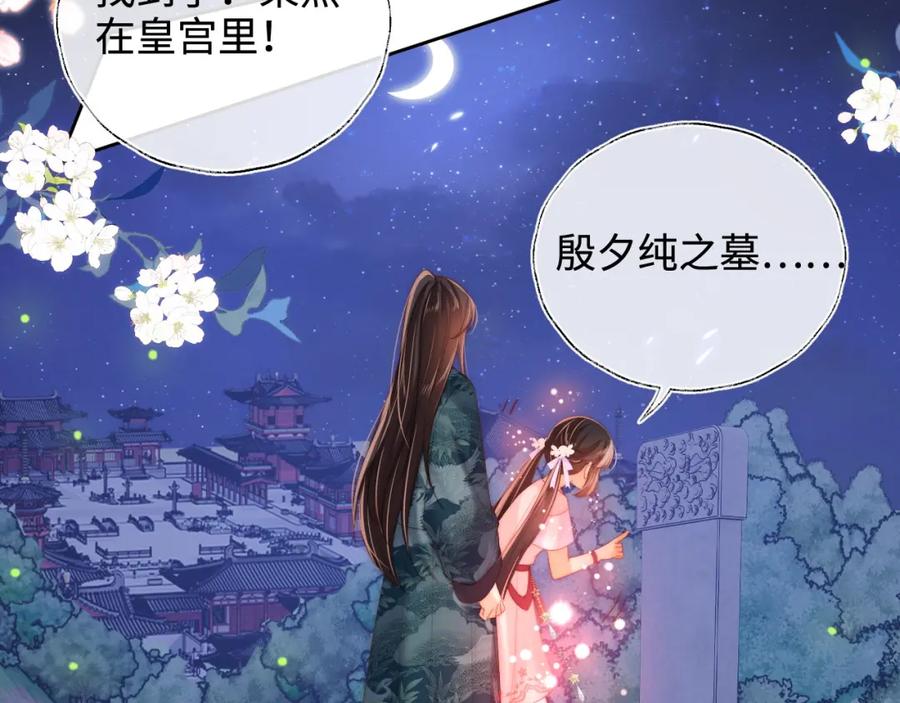 养敌为患 第75话 我还不是为了你 第57页