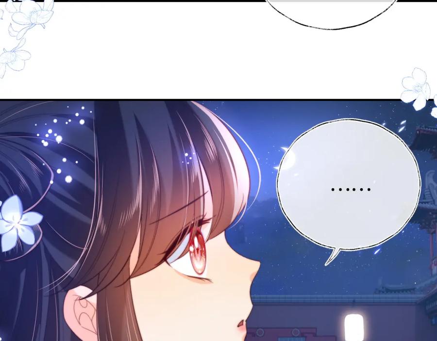 养敌为患 第75话 我还不是为了你 第15页