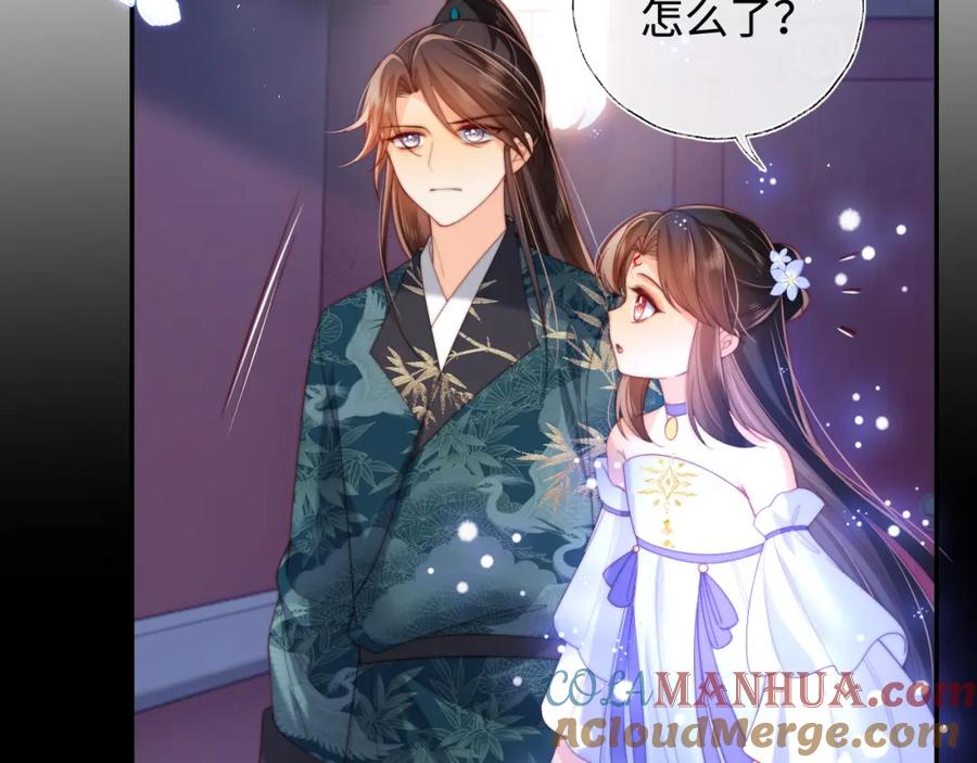 养敌为患 第75话 我还不是为了你 第10页