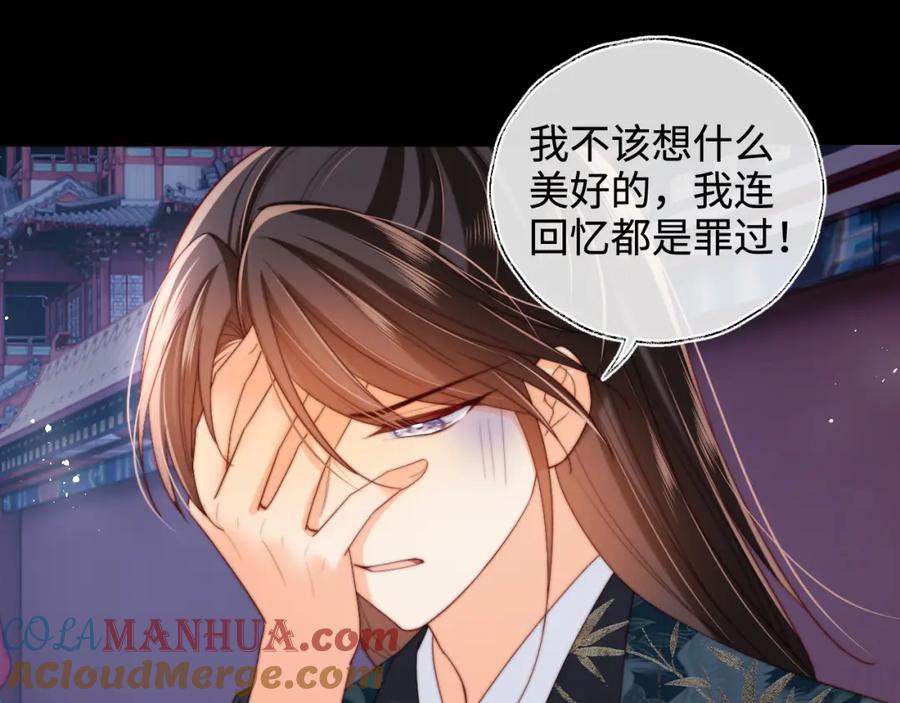 养敌为患 第75话 我还不是为了你 第19页