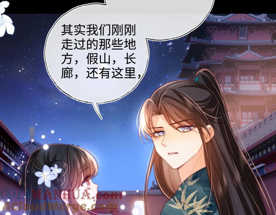 养敌为患 第75话 我还不是为了你 第13页