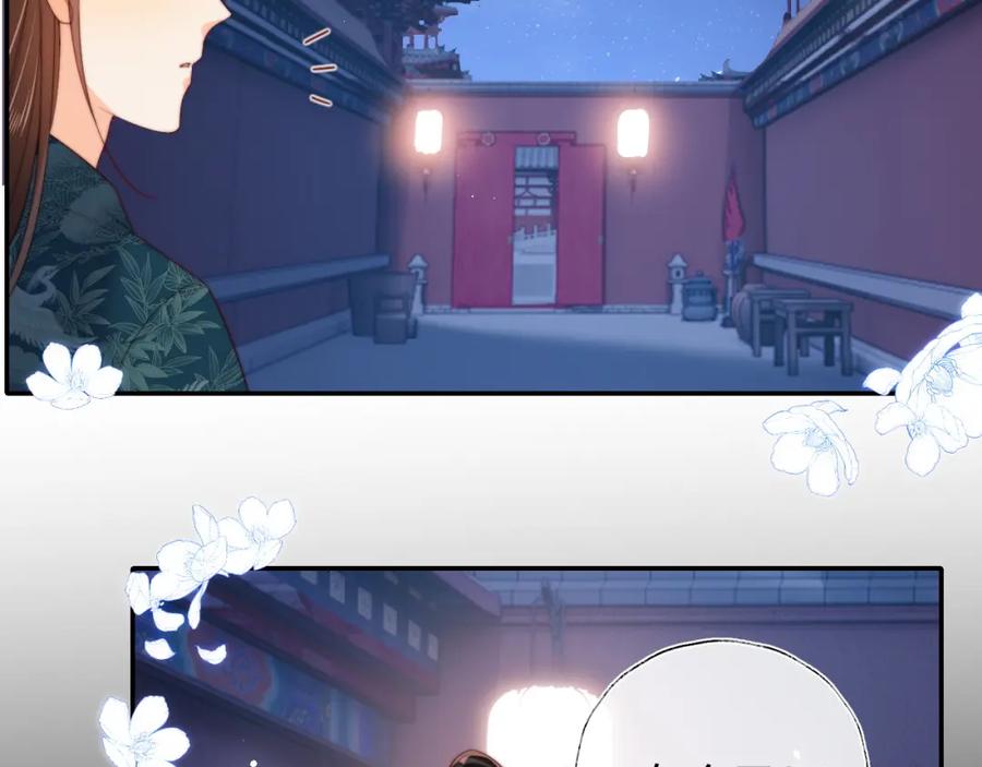 养敌为患 第75话 我还不是为了你 第9页