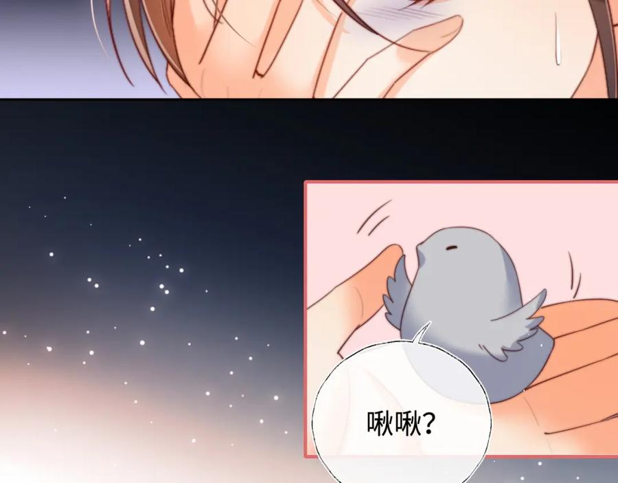 养敌为患 第75话 我还不是为了你 第21页
