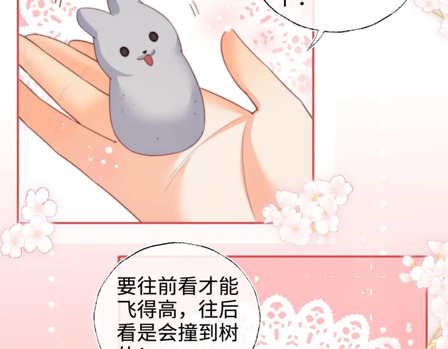 养敌为患 第75话 我还不是为了你 第26页