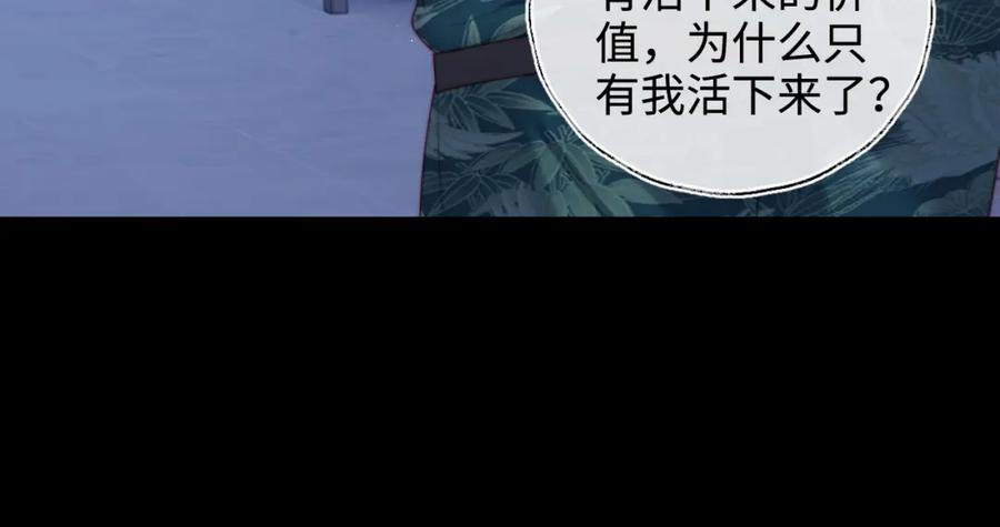 养敌为患 第75话 我还不是为了你 第18页