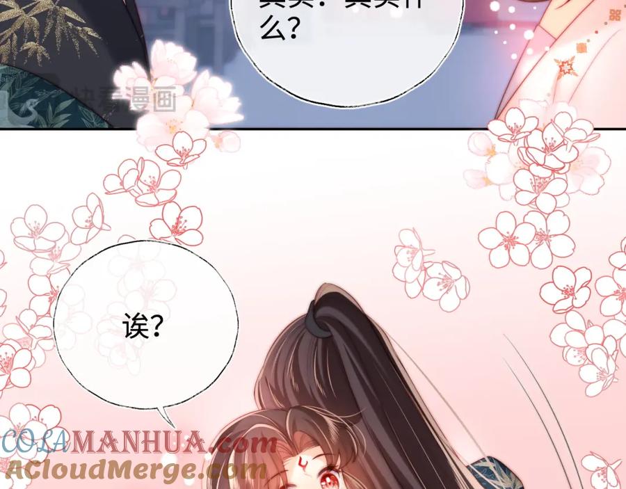 养敌为患 第75话 我还不是为了你 第37页