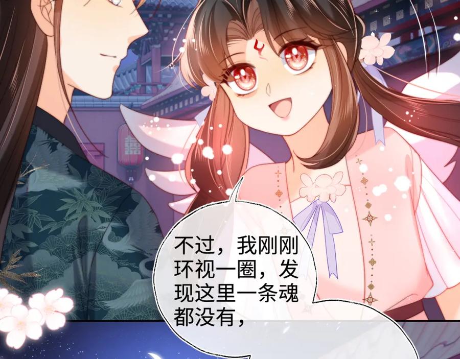 养敌为患 第75话 我还不是为了你 第30页