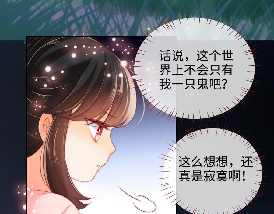 养敌为患 第75话 我还不是为了你 第62页