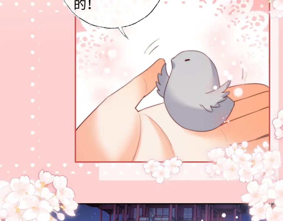 养敌为患 第75话 我还不是为了你 第27页