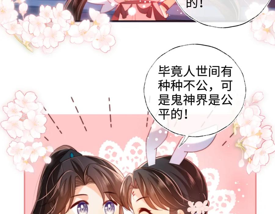 养敌为患 第75话 我还不是为了你 第32页