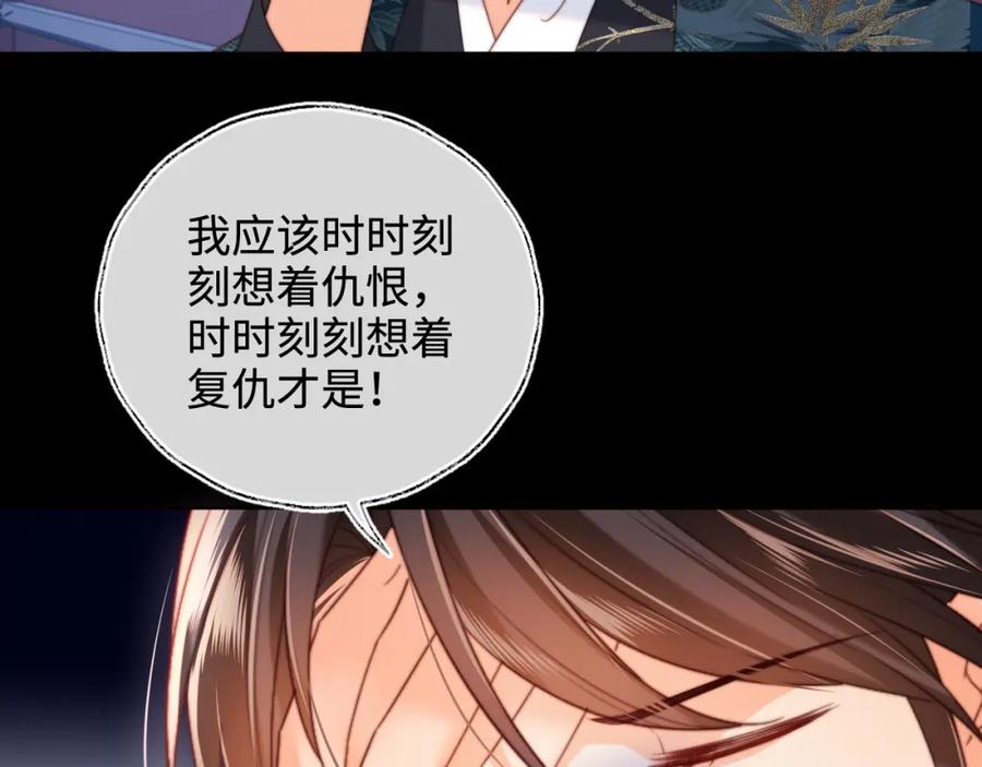 养敌为患 第75话 我还不是为了你 第20页