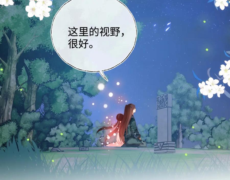 养敌为患 第75话 我还不是为了你 第66页