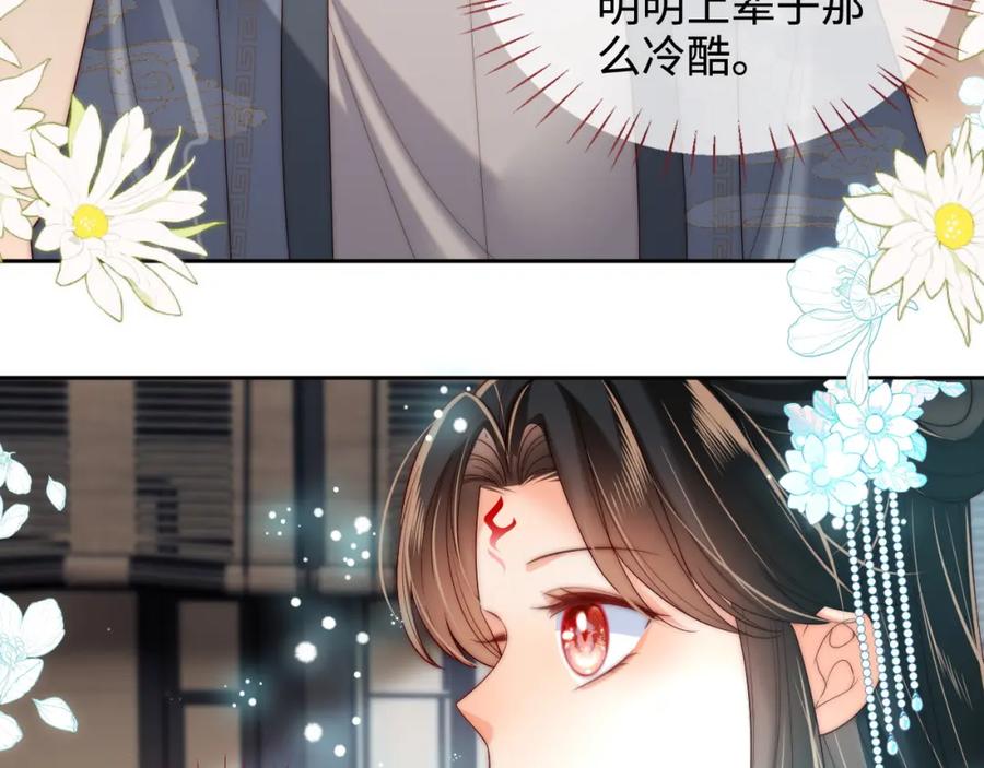 养敌为患 第76话 我爱上了一只鬼 第50页