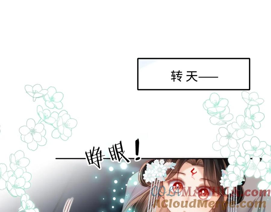 养敌为患 第76话 我爱上了一只鬼 第34页