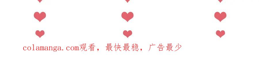 养敌为患 第76话 我爱上了一只鬼 第65页