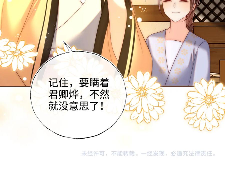 养敌为患 第76话 我爱上了一只鬼 第62页