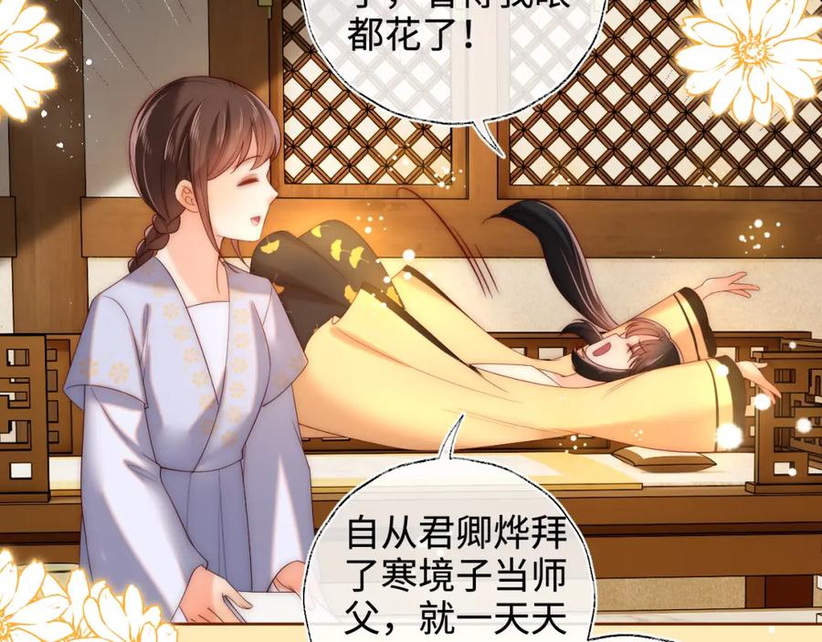 养敌为患 第76话 我爱上了一只鬼 第56页