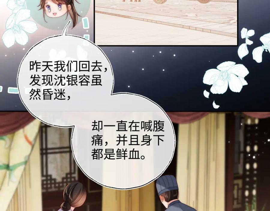 养敌为患 第76话 我爱上了一只鬼 第39页