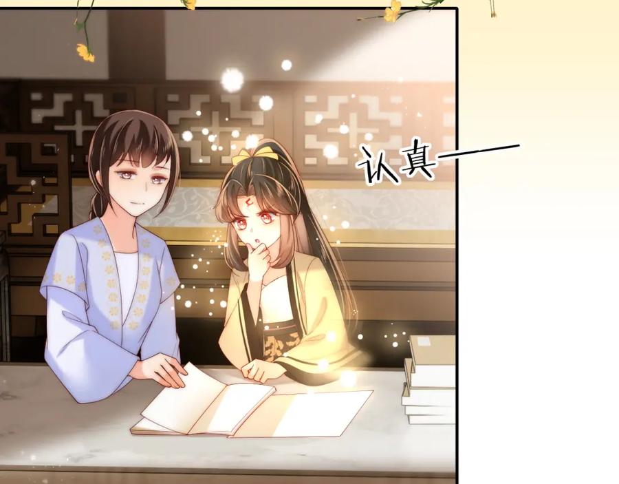 养敌为患 第76话 我爱上了一只鬼 第53页