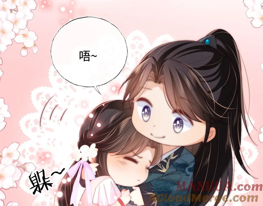 养敌为患 第76话 我爱上了一只鬼 第22页