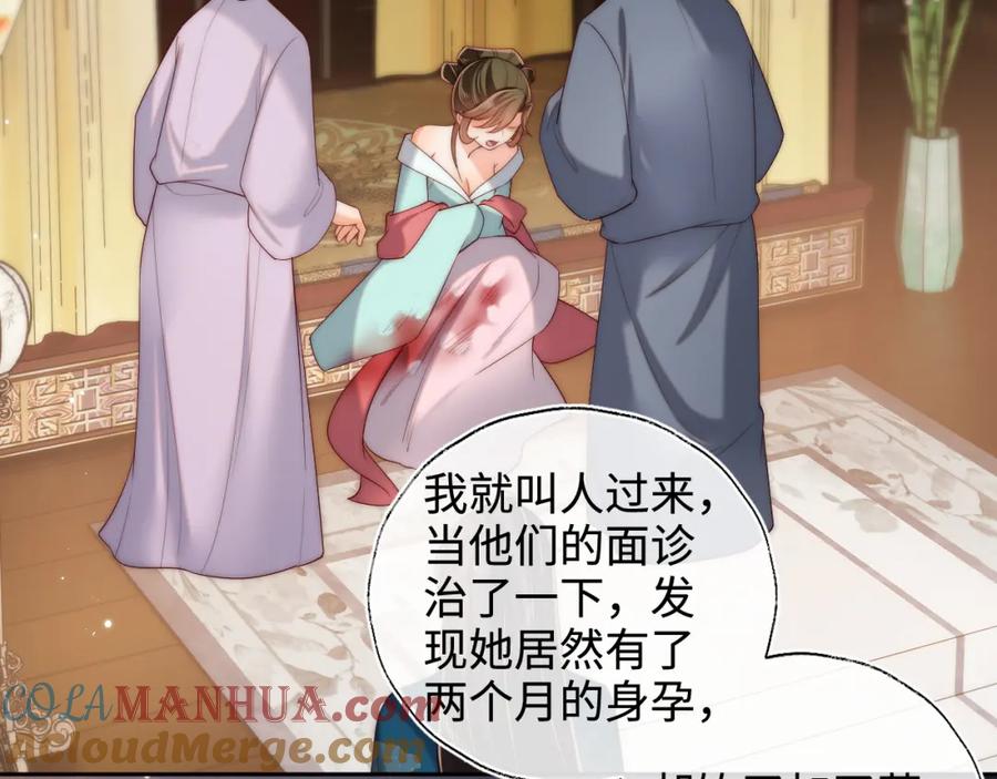 养敌为患 第76话 我爱上了一只鬼 第40页