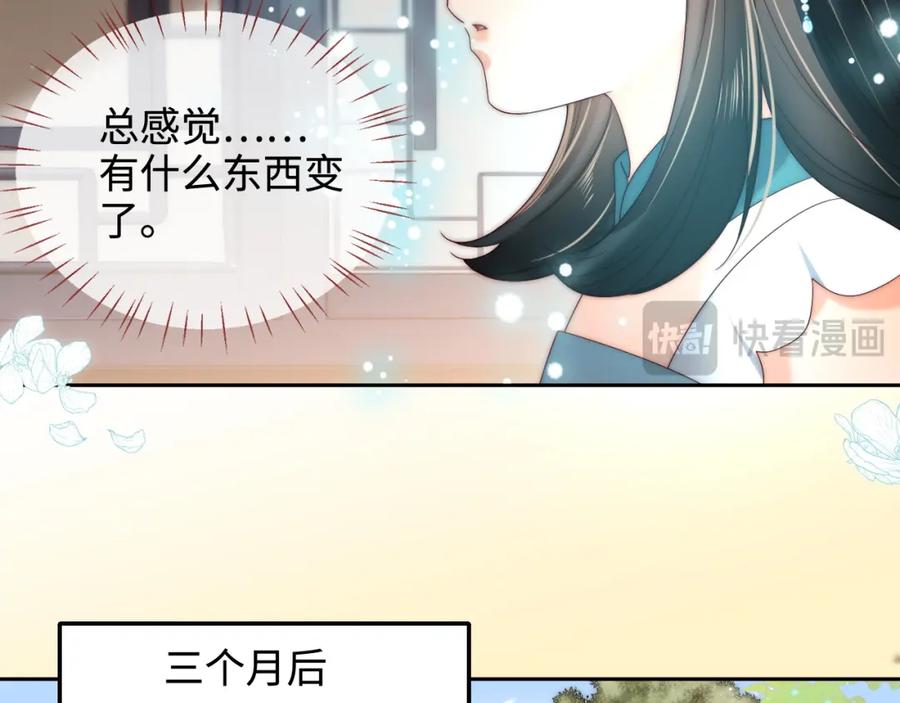 养敌为患 第76话 我爱上了一只鬼 第51页