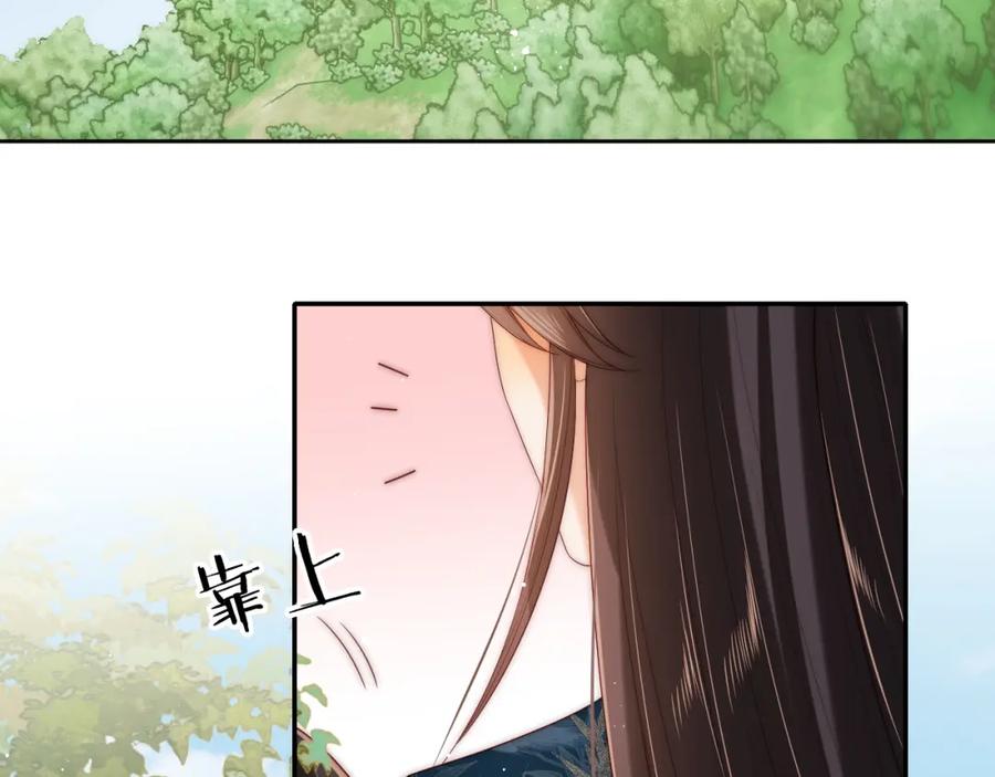 养敌为患 第76话 我爱上了一只鬼 第12页
