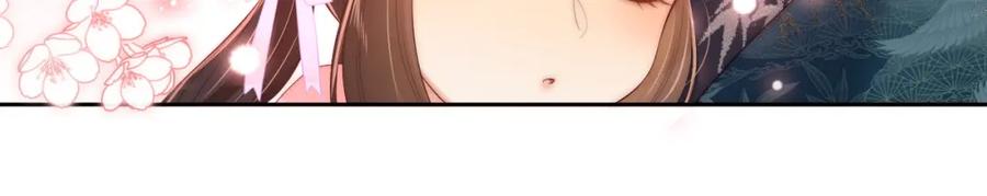 养敌为患 第76话 我爱上了一只鬼 第20页