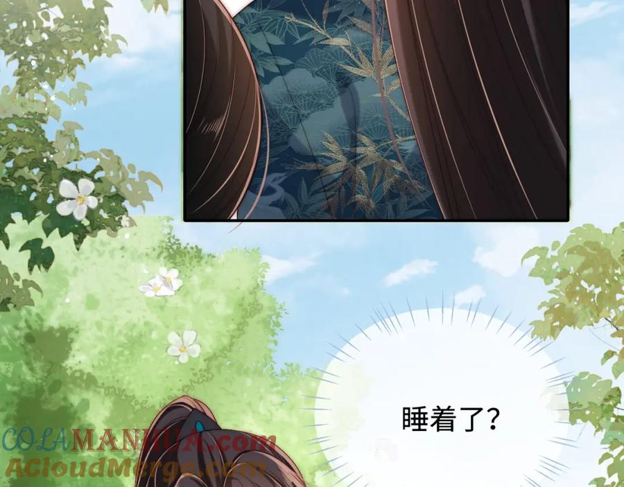 养敌为患 第76话 我爱上了一只鬼 第13页