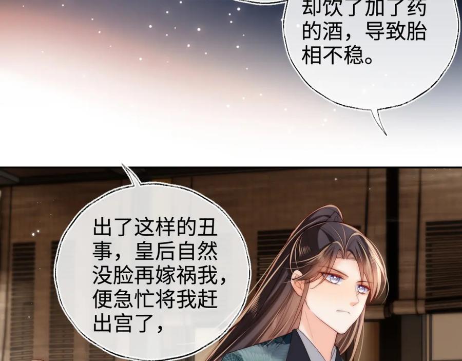 养敌为患 第76话 我爱上了一只鬼 第41页