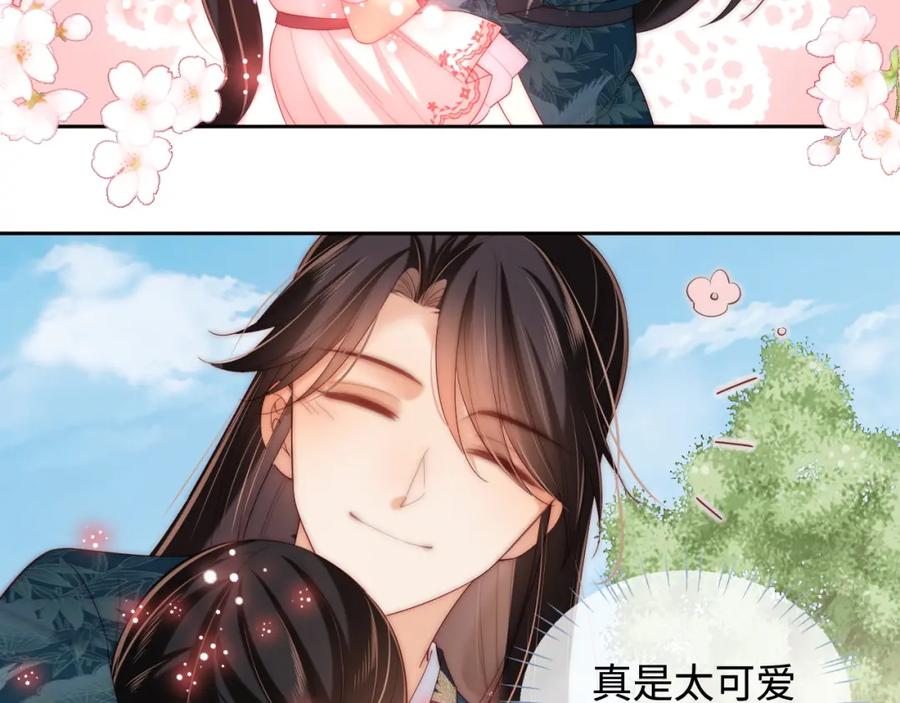 养敌为患 第76话 我爱上了一只鬼 第23页