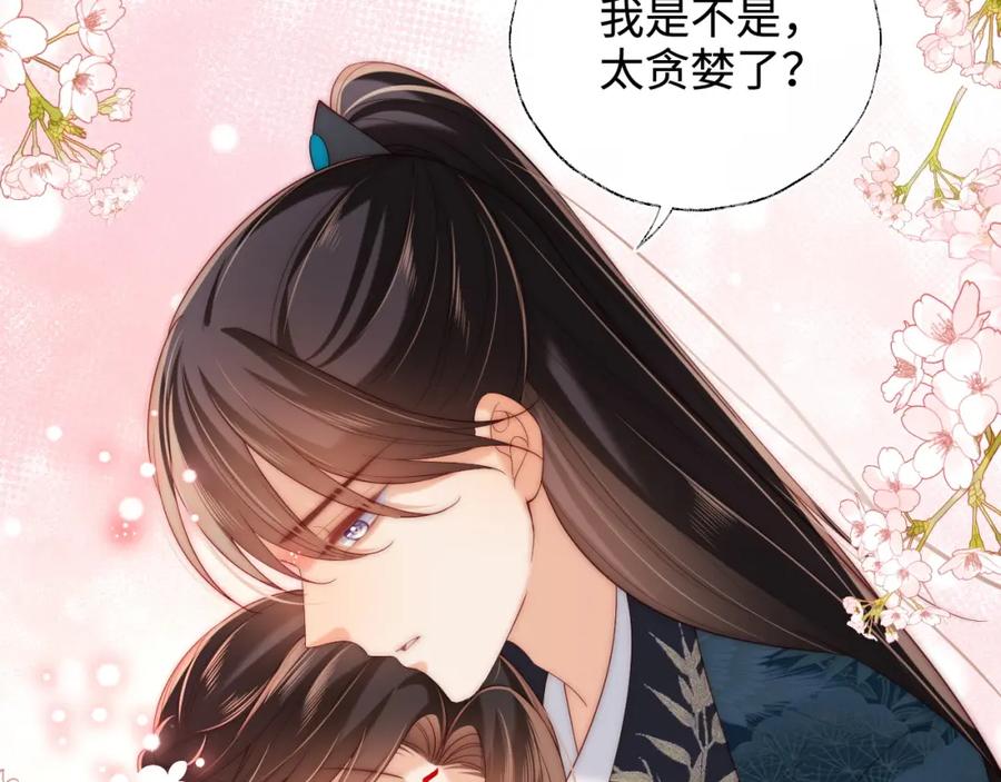 养敌为患 第76话 我爱上了一只鬼 第32页