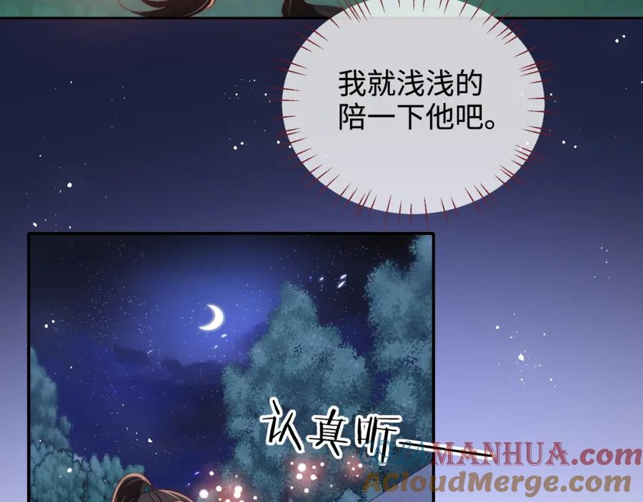养敌为患 第76话 我爱上了一只鬼 第7页