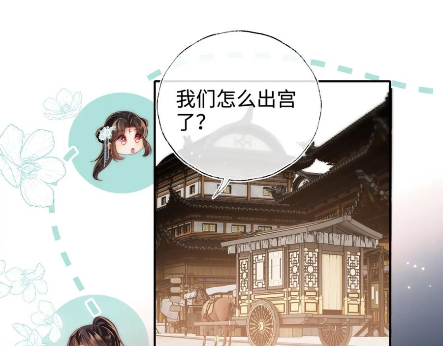 养敌为患 第76话 我爱上了一只鬼 第38页