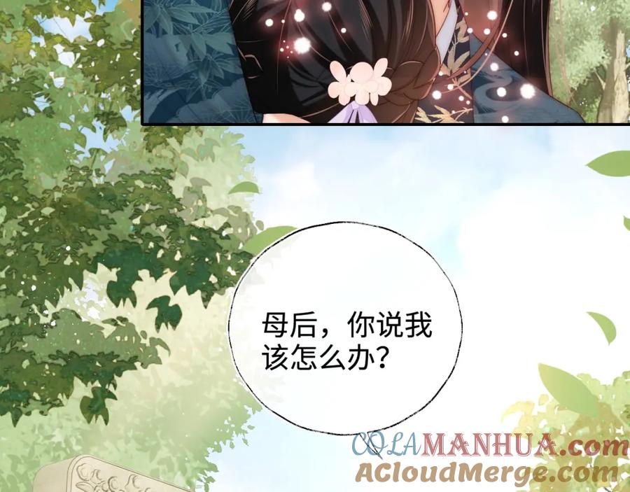 养敌为患 第76话 我爱上了一只鬼 第25页