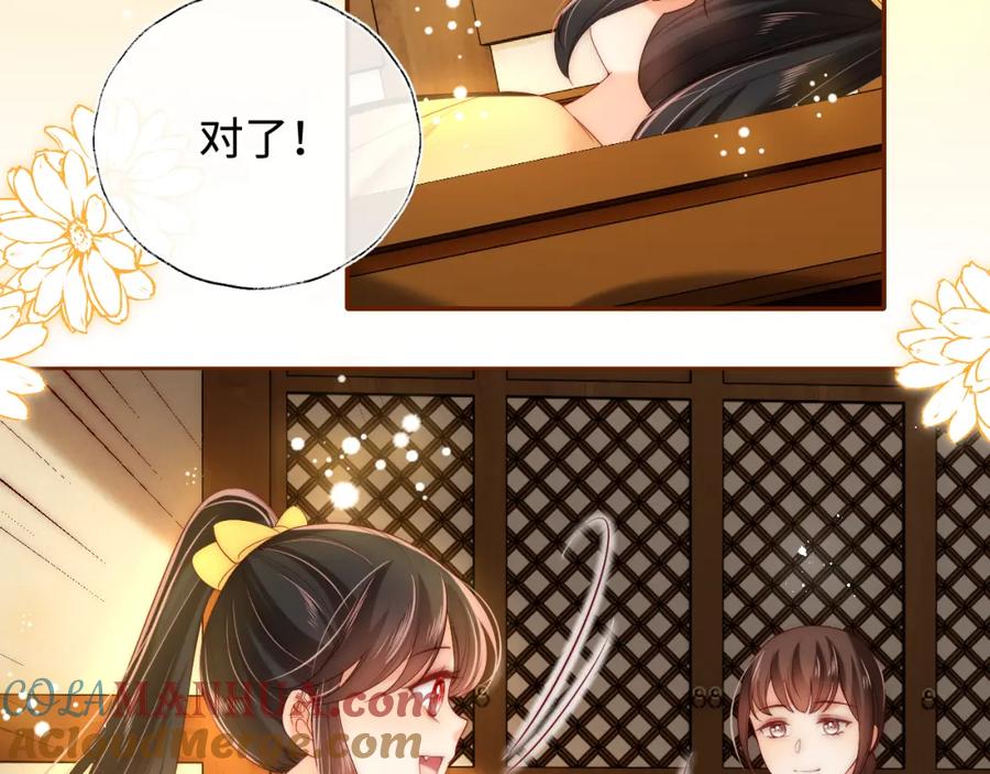 养敌为患 第76话 我爱上了一只鬼 第58页