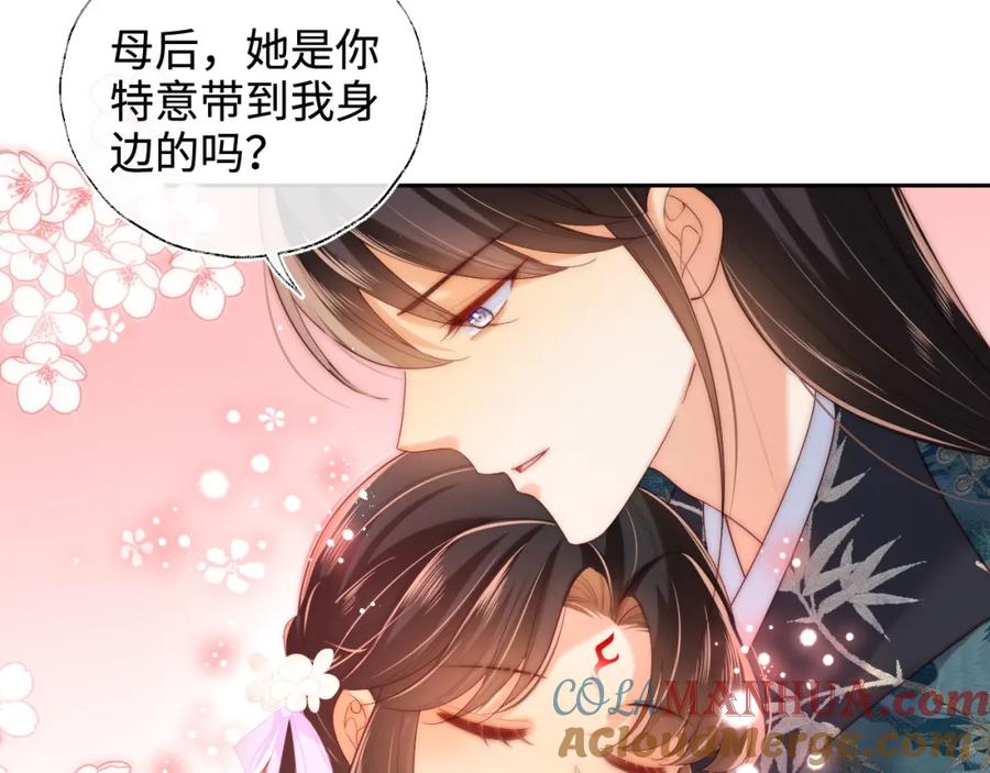 养敌为患 第76话 我爱上了一只鬼 第19页
