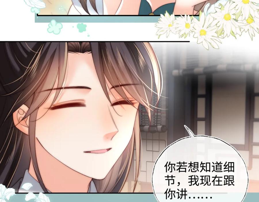 养敌为患 第76话 我爱上了一只鬼 第45页