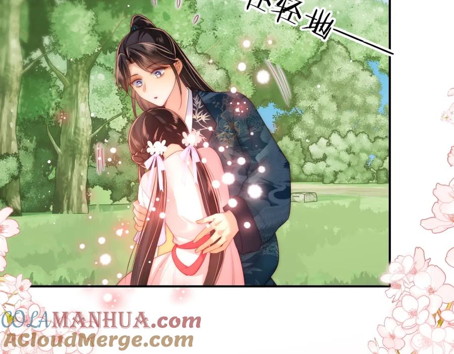 养敌为患 第76话 我爱上了一只鬼 第16页