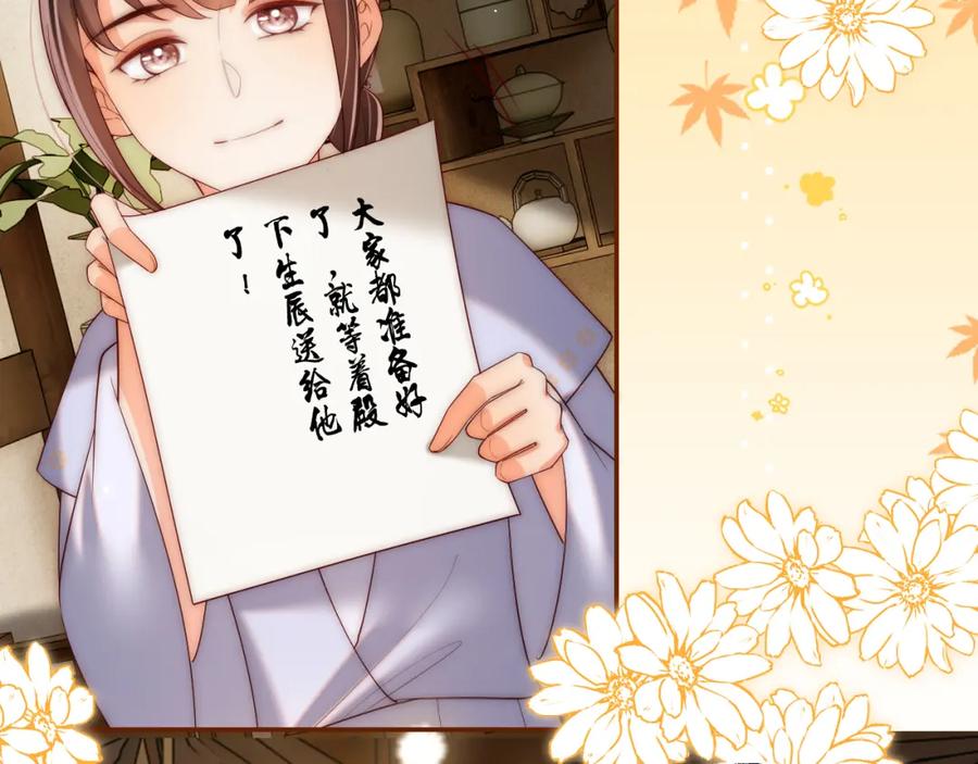 养敌为患 第76话 我爱上了一只鬼 第60页