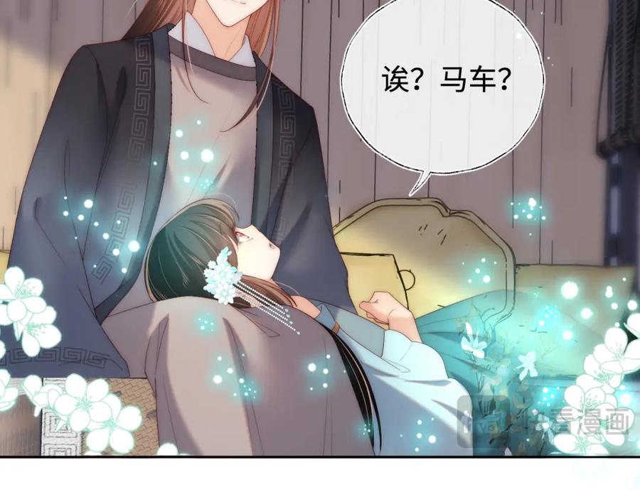 养敌为患 第76话 我爱上了一只鬼 第36页