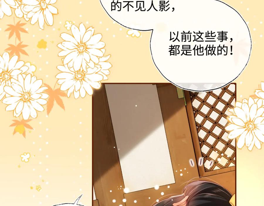 养敌为患 第76话 我爱上了一只鬼 第57页
