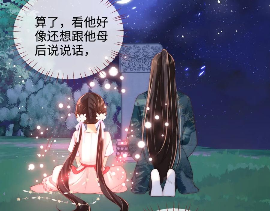 养敌为患 第76话 我爱上了一只鬼 第6页