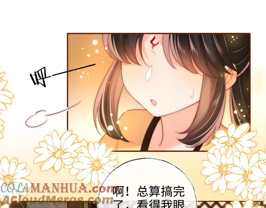 养敌为患 第76话 我爱上了一只鬼 第55页